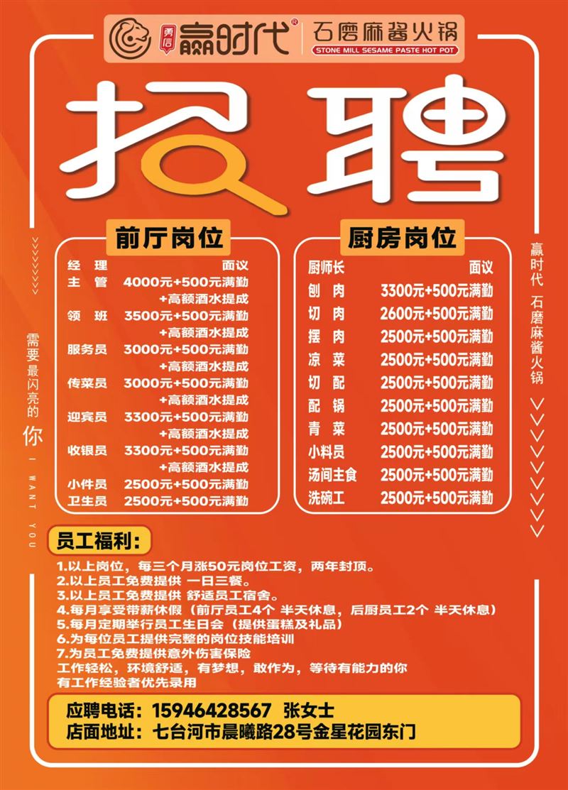 58同城遵义后厨招聘信息全面解析