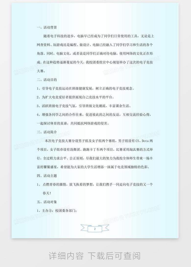 荣乌高速公路新线 第193页