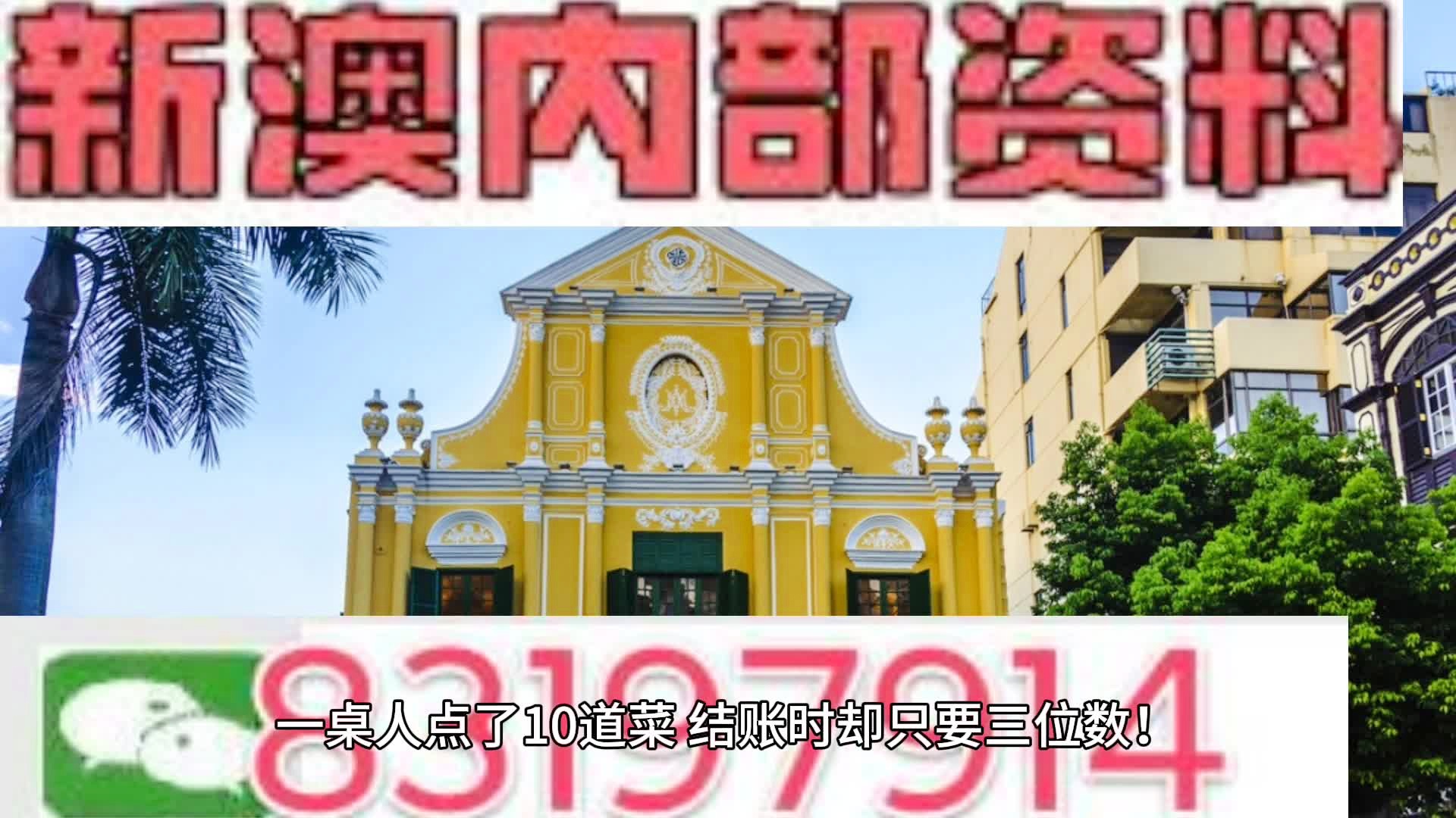 2024新澳今晚资料免费,实时分析处理_豪华款94.790