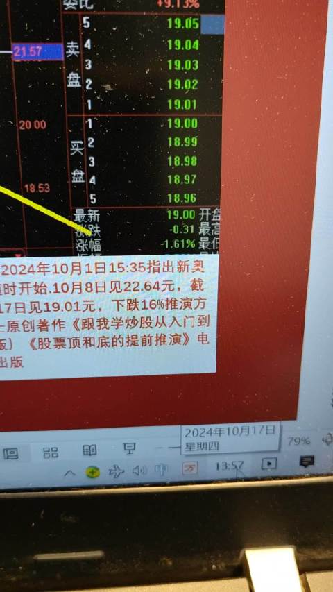 京台高速至京港澳高速段公路 第189页