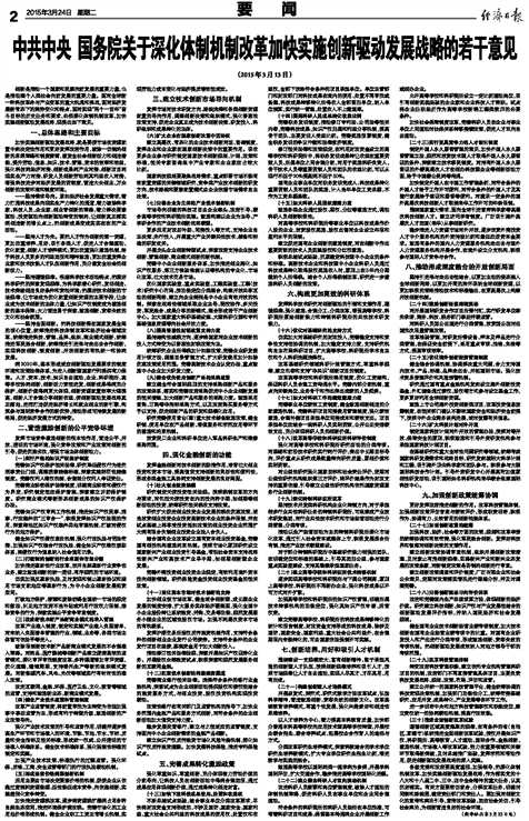 新澳门开奖结果2024开奖记录,创新策略执行_媒体版44.170