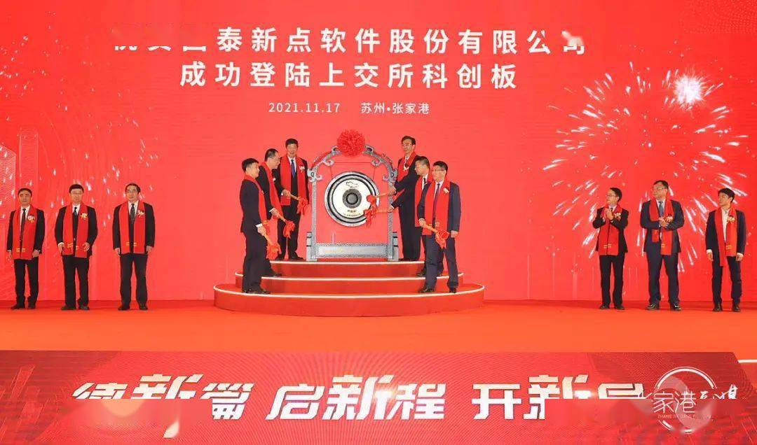 个推上市背后的温馨日常故事，一家人的喜悦与期待