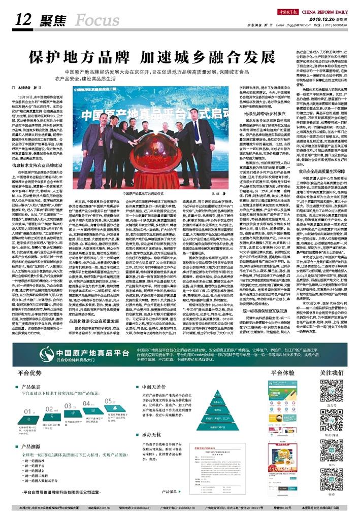 ＂澳门雷锋精神论坛网站＂的：理论考证解析_开放版5.26