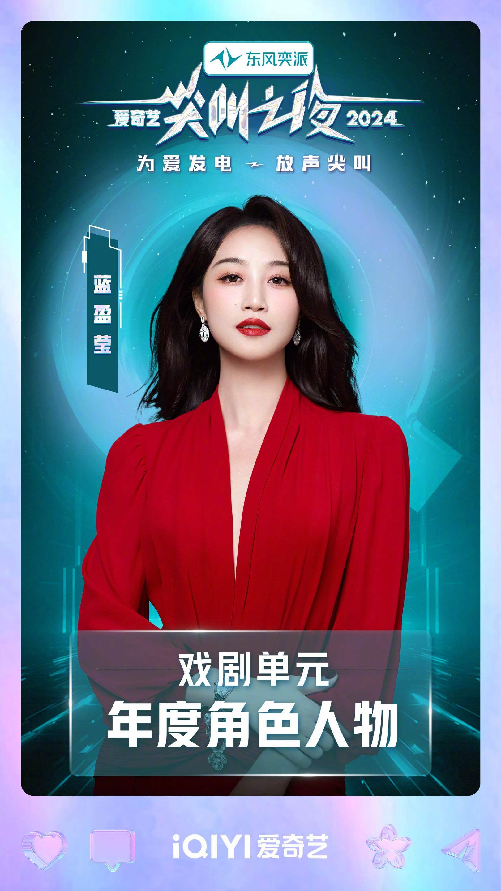 科技与艺术融合，演员网易云重塑生活体验之旅