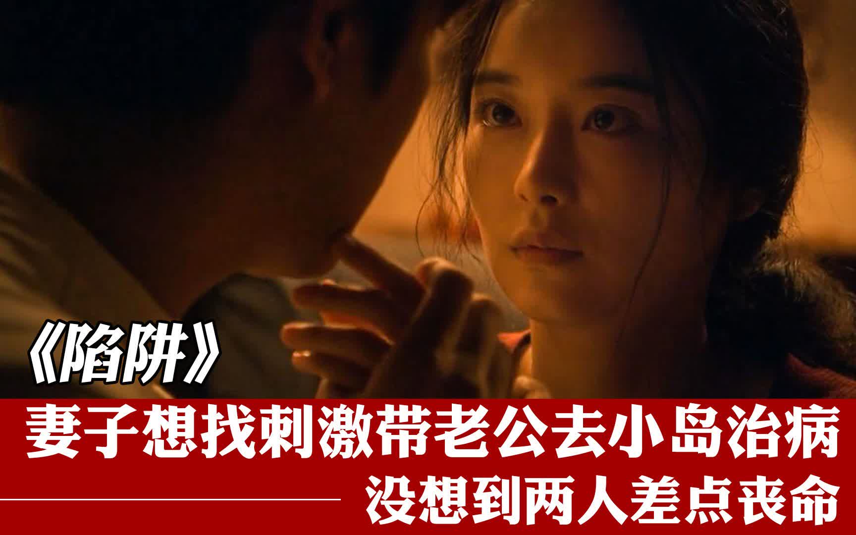 韩国电影陷阱，深度探究背后的故事与挑战