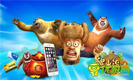 熊出没比赛，智能生活新纪元的高科技体验