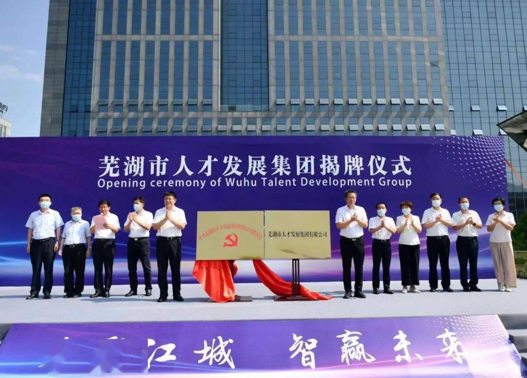 芜湖人才市场最新职位发布火热进行中！🚀🎉抓住机会，寻找理想职业！