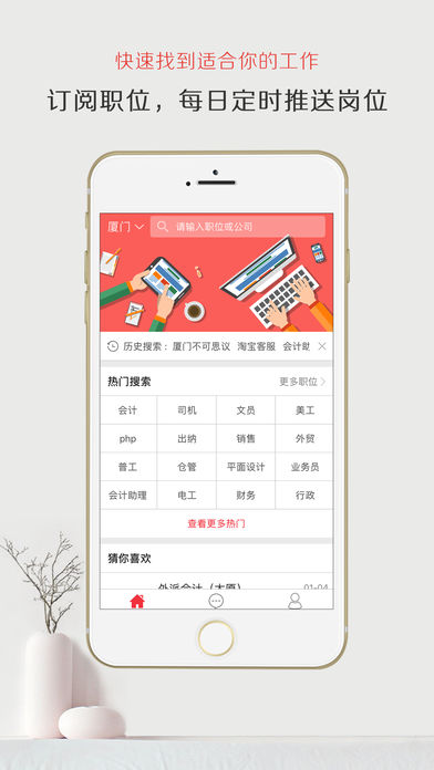 厦门597人才网最新职位招聘