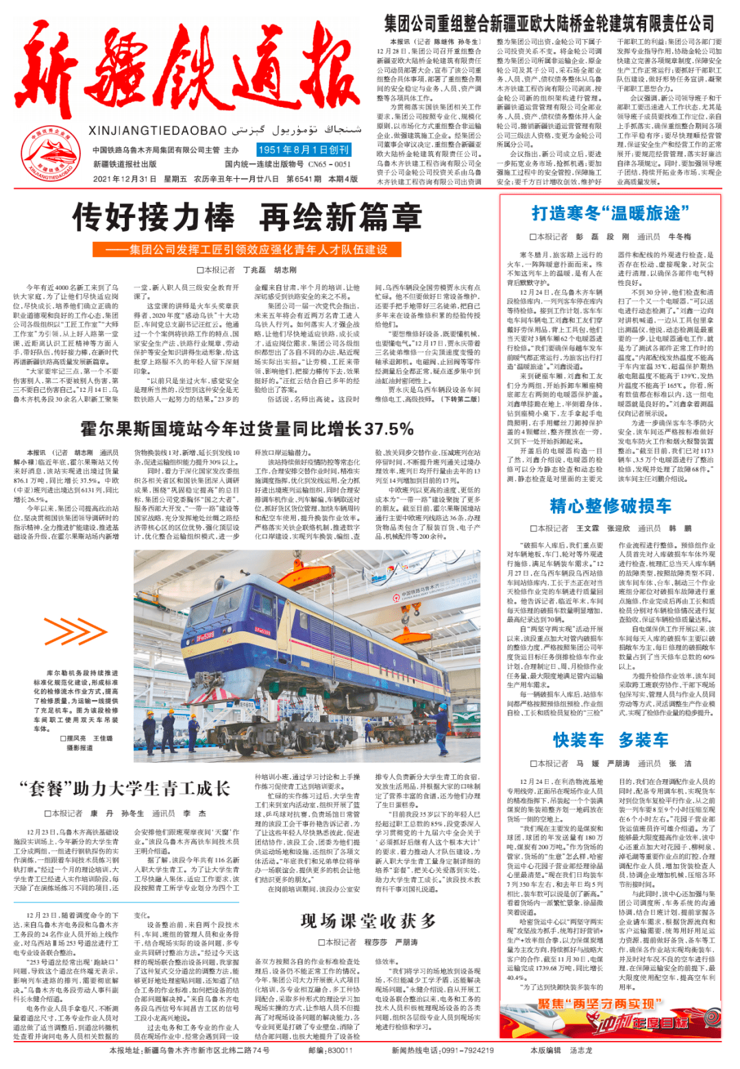 中国动力资讯速递简报