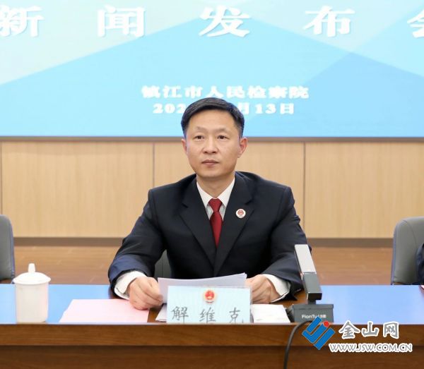 镇江市检察院最新动态概览