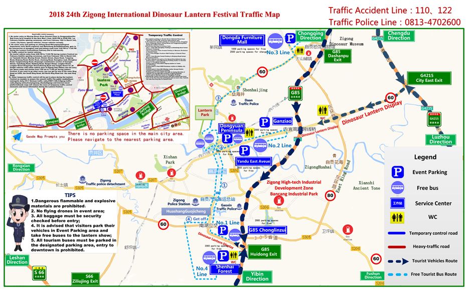 自贡交投最新动态,自贡交投最新动态，城市之心与友情之旅的温馨故事