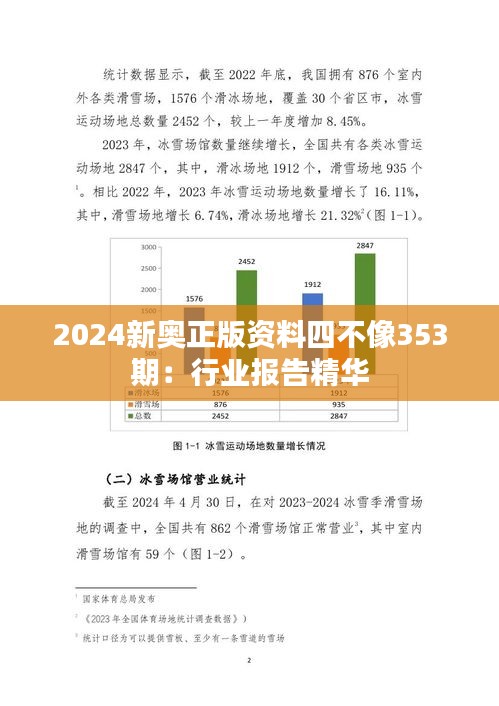 ＂2024新奥正版资料四不像＂的：数据驱动方案_品牌版8.5