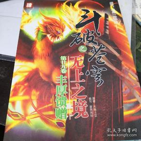 斗破苍穹无上之境最新章节,斗破苍穹无上之境最新章节，变化中的学习之旅，自信与成就感的融合