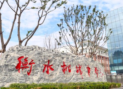 安徽衡水中学最新资讯