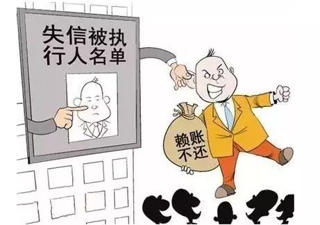 方城最新失信者,🔥方城最新失信者曝光🔥