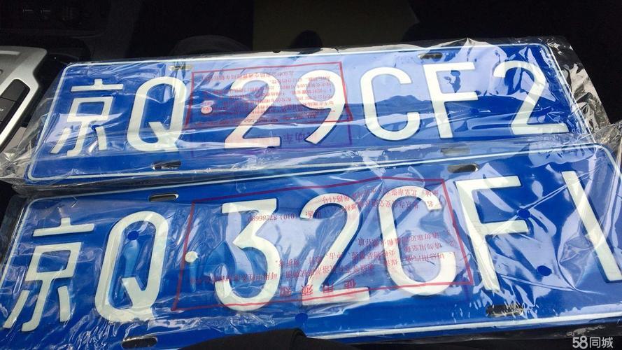 车牌过户资讯,车牌过户资讯全解析🚗📚