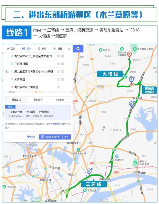 市政设施管理 第120页