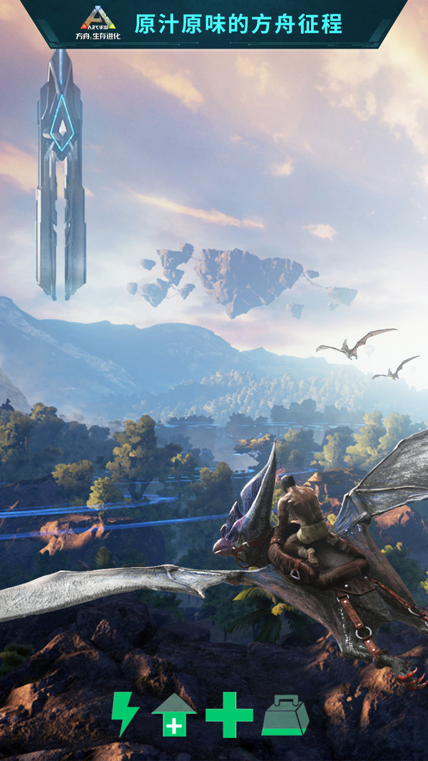 方舟生存进化最新版本，开启探索与进化的新纪元