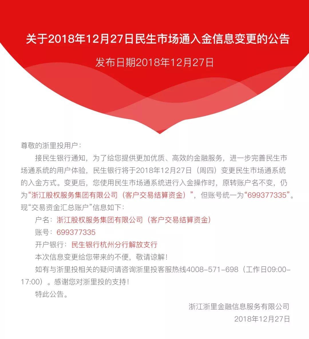 通金所最新动态快报