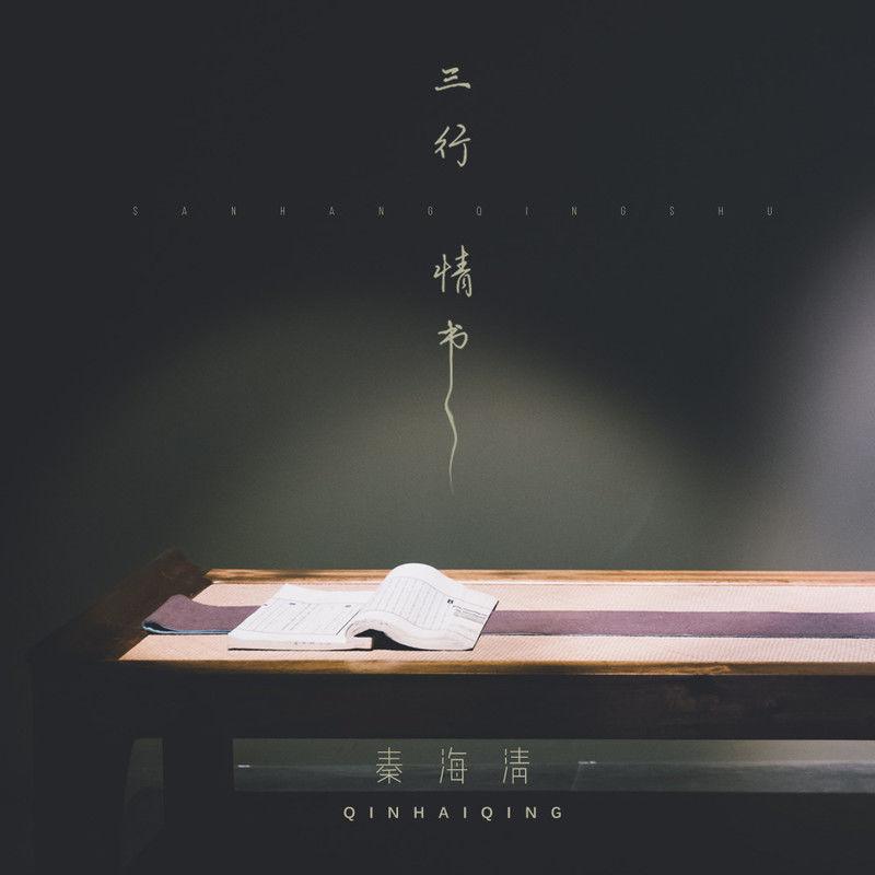 三行情书撰写指南，深情短诗的创作步骤