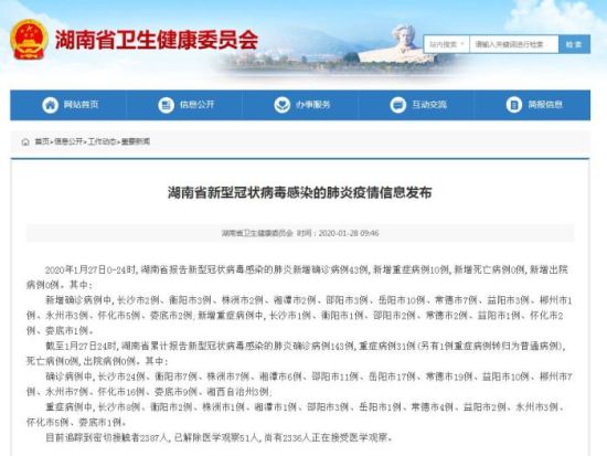 荣乌高速公路新线 第105页