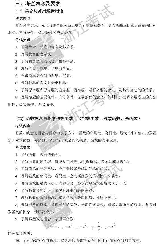 最新高考考试说明,最新高考考试说明解读📖高考生的必备指南💪