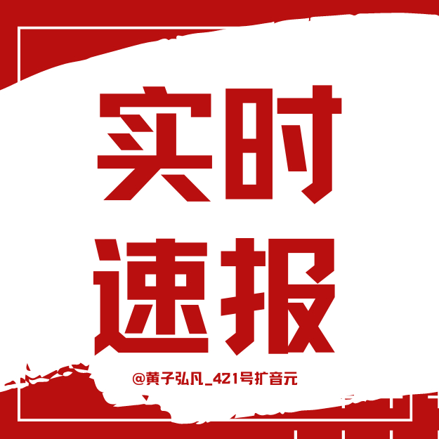 实时资讯速递,实时资讯速递，温馨友情的日常小事