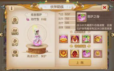 梦幻西游手游全面攻略，任务完成与技能学习指南