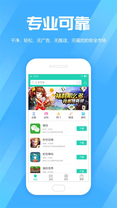 应用商店最新版下载，探索、体验与优化，一站式下载服务