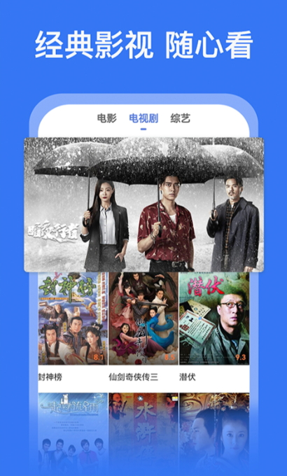 最新影视下载软件