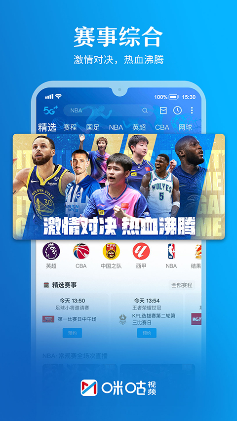 咪咕电视直播，高清视听盛宴尽享无阻