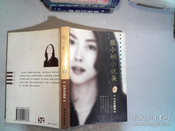 张小娴窦斌最新章节