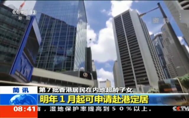 超龄子女赴香港最新动态概览