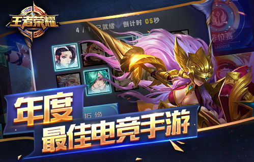 最新王者荣耀下载攻略，全面指南与讨论