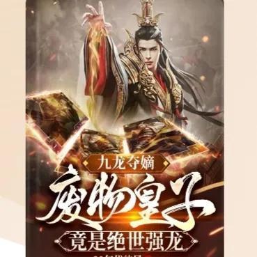 2017年3月最新重生小说