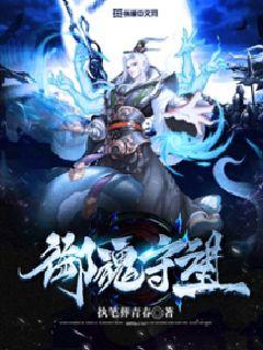 御邪天骄最新章节贴吧，玄幻世界的崛起与深远影响