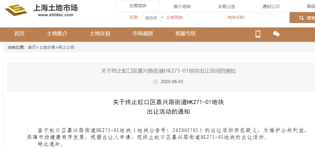 上海地块最新动态及城市更新进展🏙️