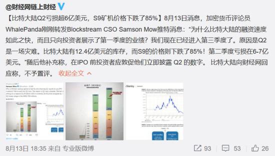 比特大陆股票，数字变革浪潮中的耀眼明珠