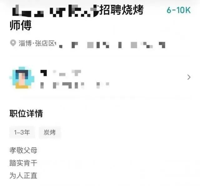 济南烧烤师傅招聘指南，应聘烧烤师傅任务全攻略