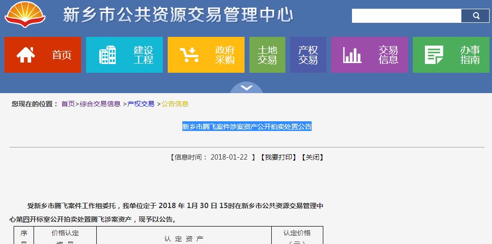 新乡腾飞最新还款进展，路上的欢笑与温情陪伴