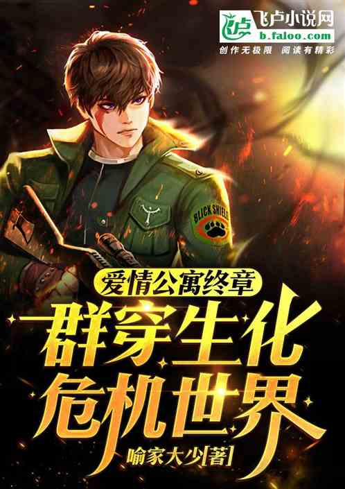 最新小说终章,最新小说终章，爱的纽带与温馨日常