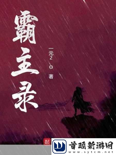 最新小说终章,心灵与自然的奇妙旅行之旅