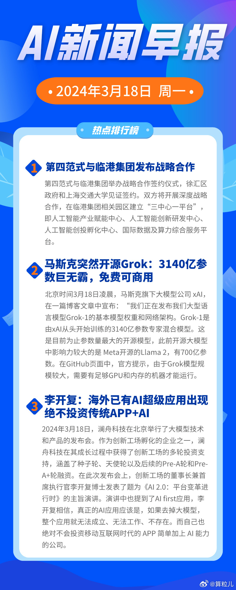 最新资讯快报制作指南，从初学者到进阶用户