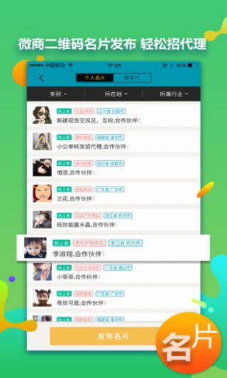 微商奇迹现象，下载链接背后的故事深度探讨