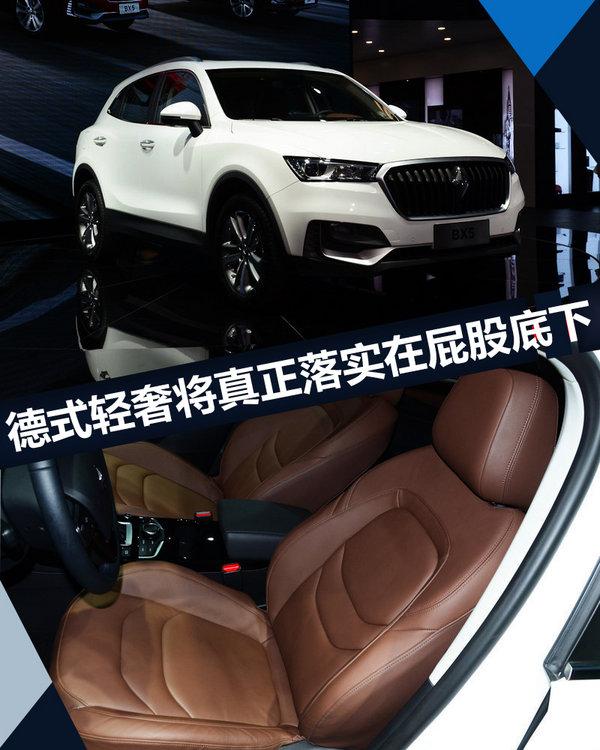 宝沃汽车,科技驾驶与触动心灵的价格融合