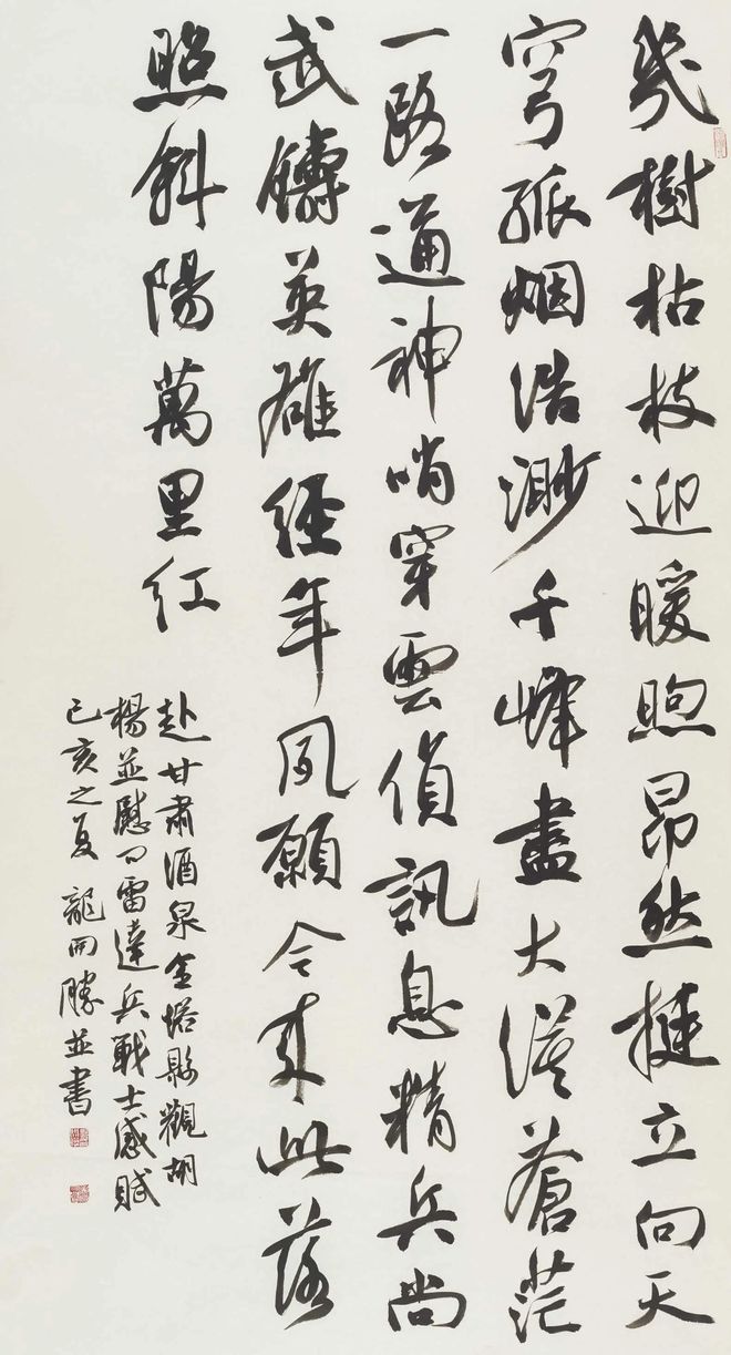 龙开胜书法新作视频，科技与传统艺术的和谐融合之美