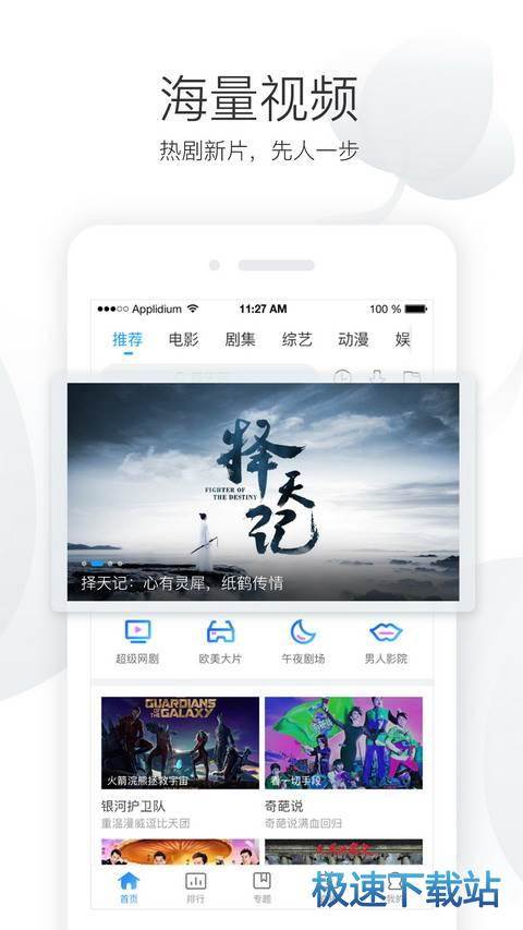 聚看影院最新版下载，启程探索自然美景的影视奇妙之旅