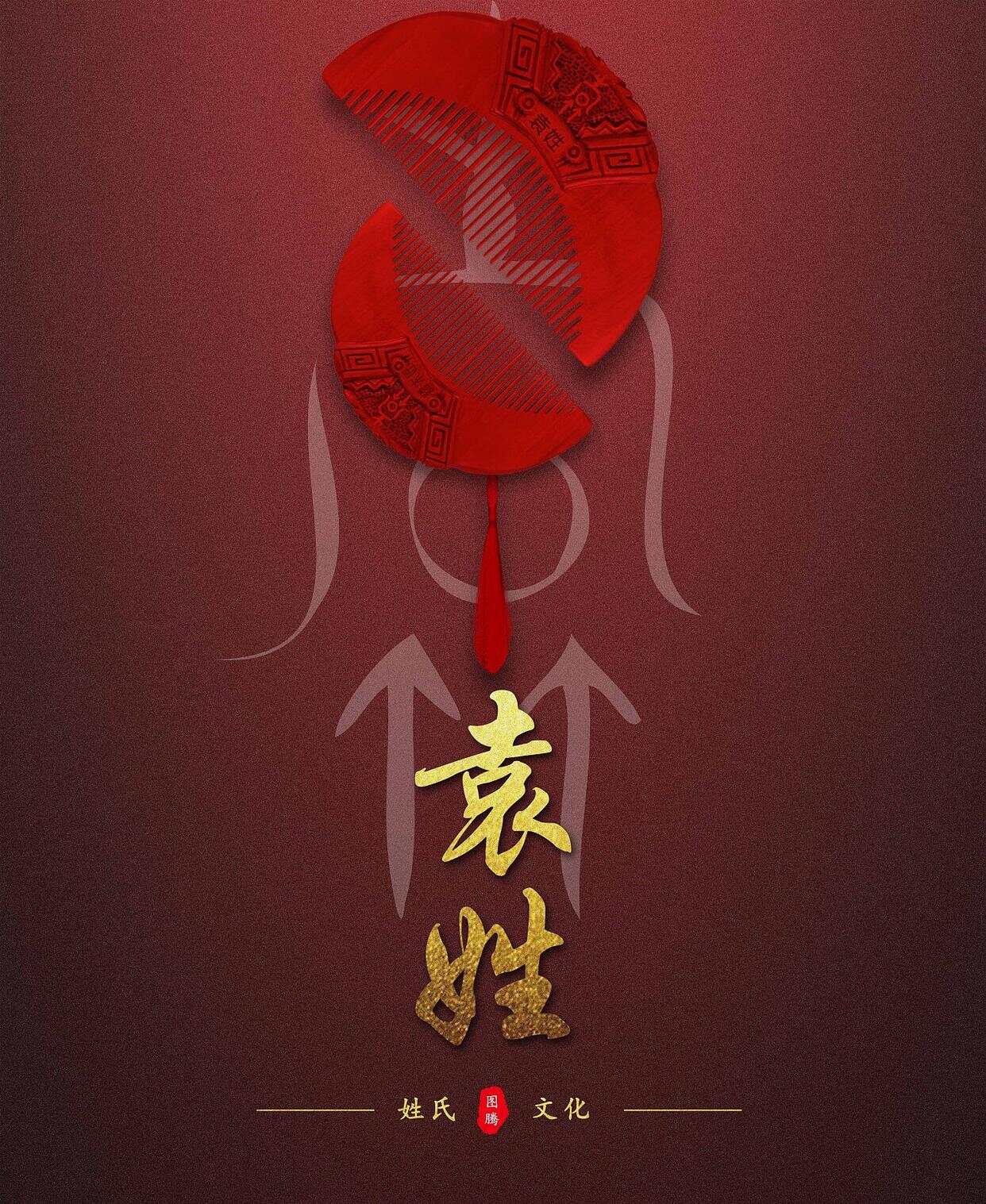 袁姓男演员,演艺界的耀眼之星