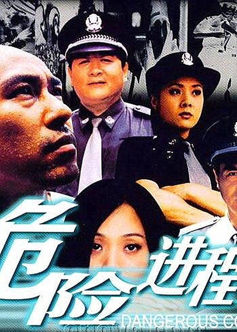 白色陷阱电视剧演员表大全及详细资料查找指南