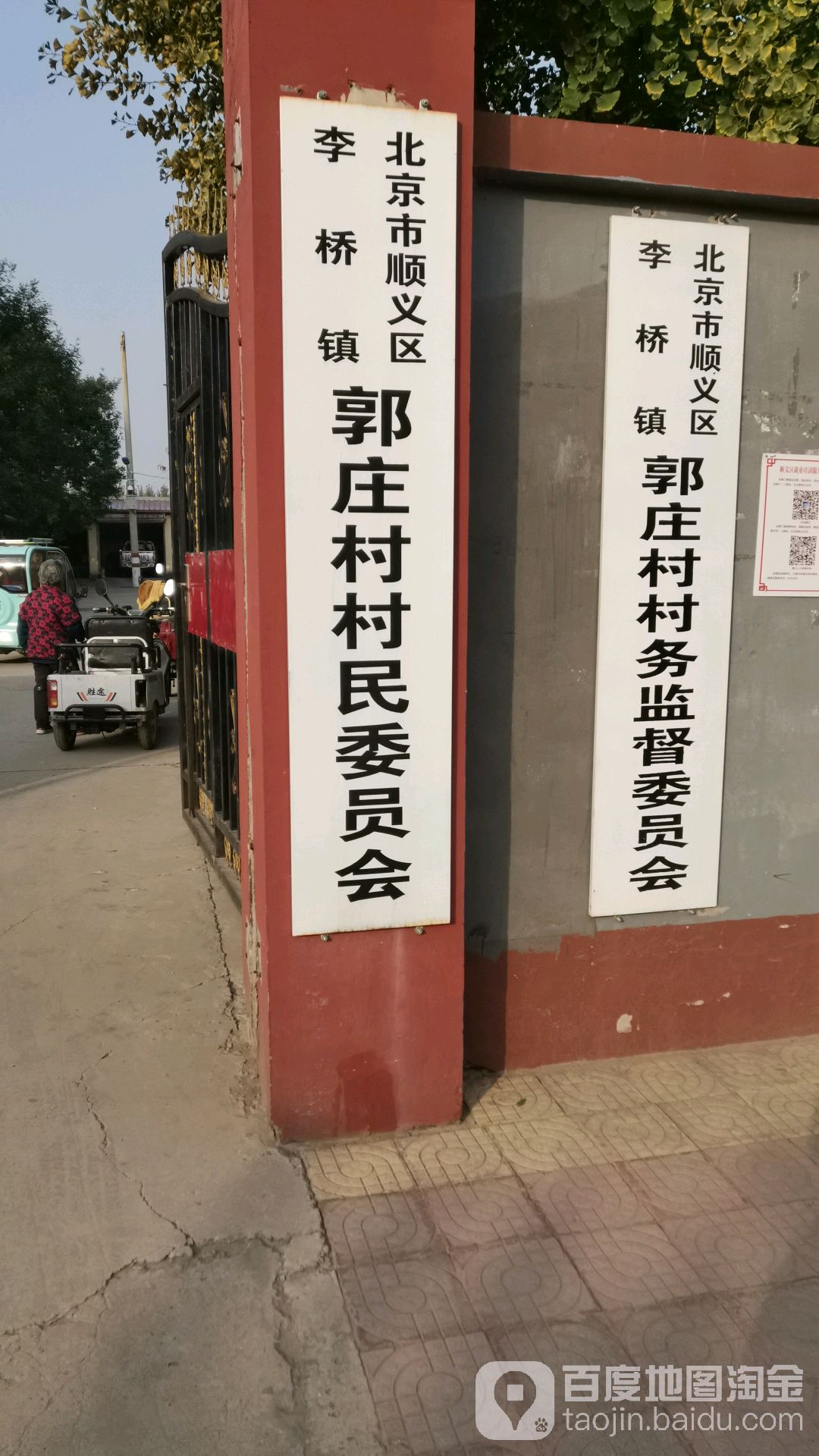 顺义李桥招聘信息更新,小巷中的职业宝藏大揭秘